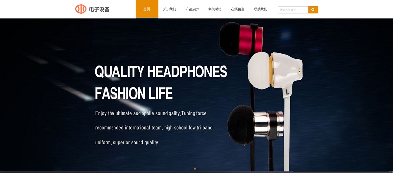 电子设备网站模板T20008.jpg 电子设备网站模板T20008.jpg
