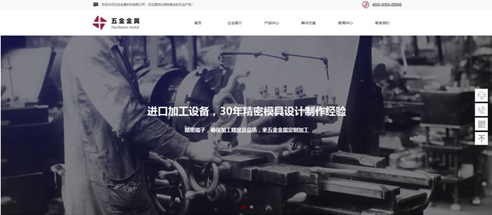 五金制品网站模板T10432.jpg 五金制品网站模板T10432.jpg