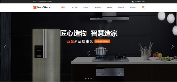 五金装饰网站模板T10408.jpg 五金装饰网站模板T10408.jpg