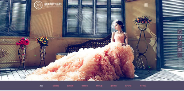 婚纱摄影网站模板T10379.jpg 婚纱摄影网站模板T10379.jpg