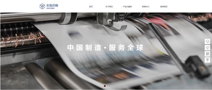 印刷包装网站模板T10303.jpg 印刷包装网站模板T10303.jpg