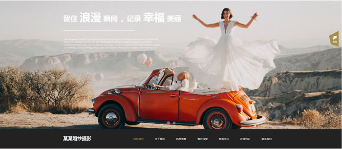 婚纱摄影网站模板T10309.jpg 婚纱摄影网站模板T10309.jpg