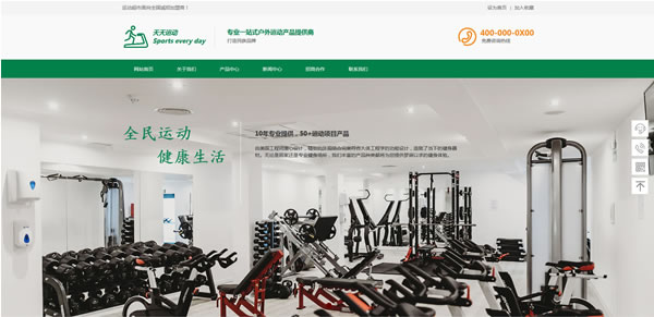 健身室网站模板T10290.jpg 健身室网站模板T10290.jpg