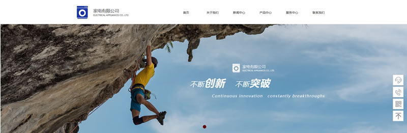 家电公司网站模板T10353.jpg 家电公司网站模板T10353.jpg