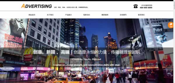 广告公司网站模板T9424.jpg 广告公司网站模板T9424.jpg