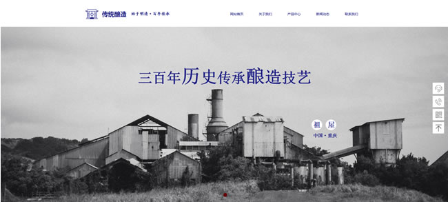 酿酒公司网站模板T10347.jpg 酿酒公司网站模板T10347.jpg