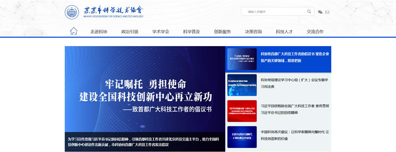 学术协会网站模板T1122.jpg 学术协会网站模板T1122.jpg