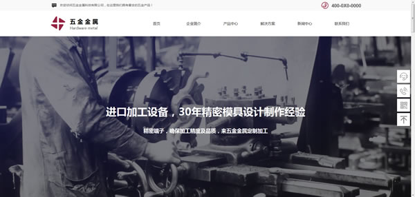 五金制品网站模板T10432.jpg 五金制品网站模板T10432.jpg