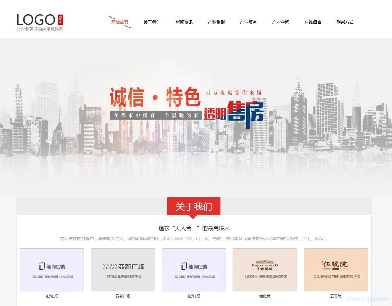 房地产网站模板.jpg 房地产网站模板.jpg
