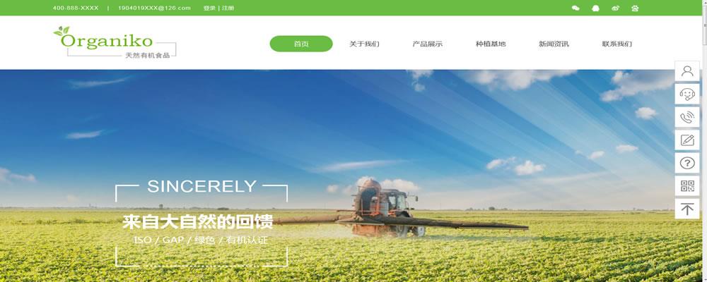 食品网站模板.jpg 食品网站模板.jpg