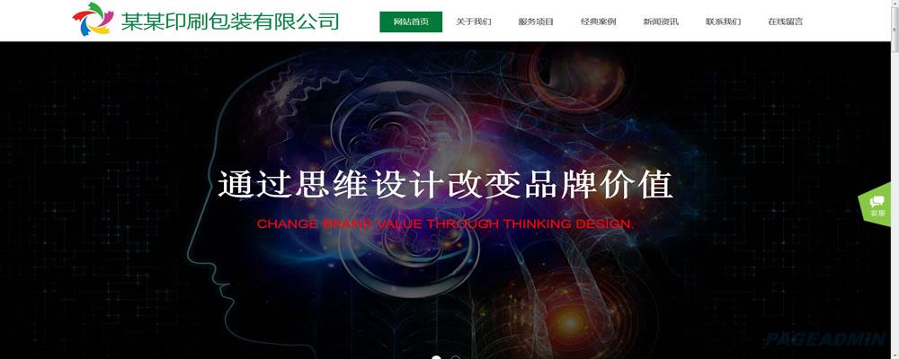 广告设计网站模板.jpg 广告设计网站模板.jpg