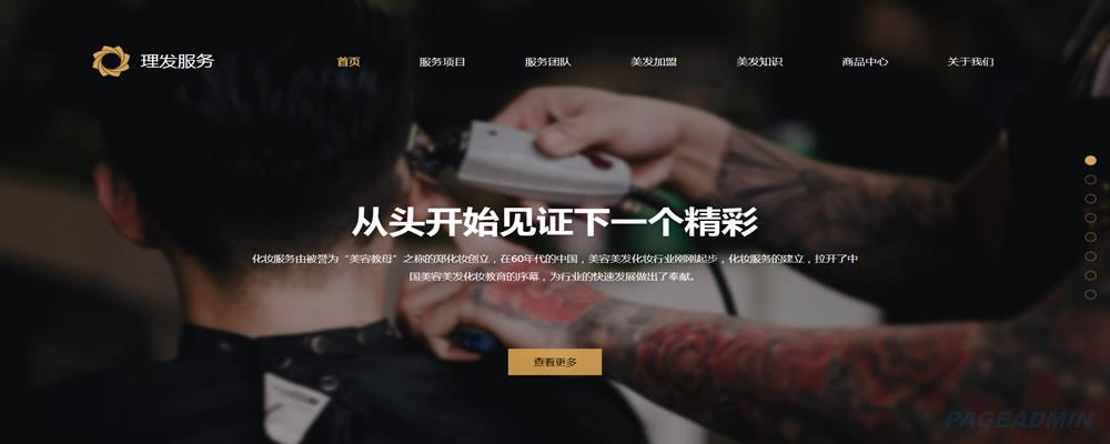 理发.jpg 理发.jpg