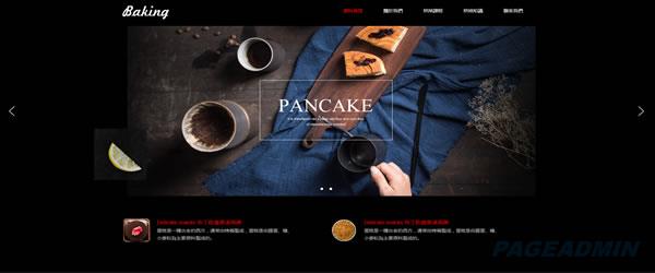 烘焙网站模板.jpg 烘焙网站模板.jpg