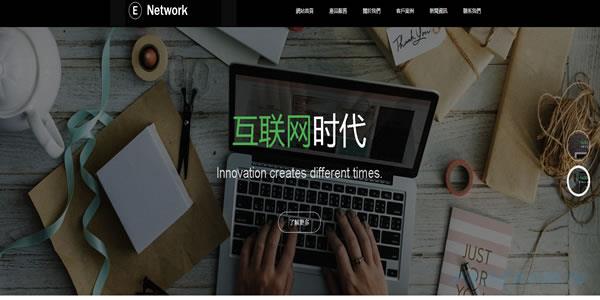 互联网公司网站模板T1269.jpg 互联网公司网站模板T1269.jpg