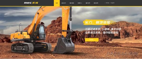 机械公司网站模板T1091.jpg 机械公司网站模板T1091.jpg