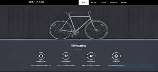 单车出租网站模板T1207.jpg 单车出租网站模板T1207.jpg