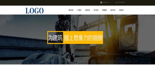 建筑公司网站模板T1128.jpg