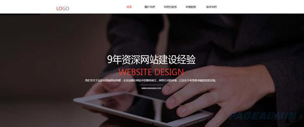 建站公司网站模板 T1062.jpg 建站公司网站模板 T1062.jpg