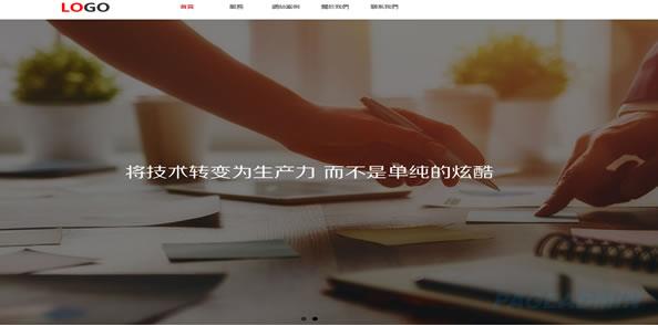 IT公司网站模板T1005.jpg IT公司网站模板T1005.jpg