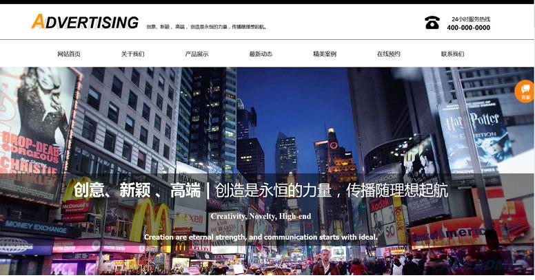 广告公司网站模板 T9424.jpg 广告公司网站模板 T9424.jpg