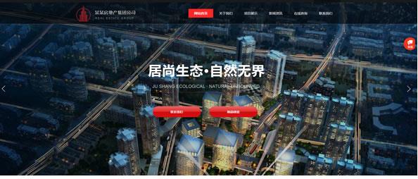 房地产公司网站模板 T9877.jpg 房地产公司网站模板 T9877.jpg