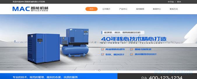 智能机械网站模板T1089.jpg 智能机械网站模板T1089.jpg