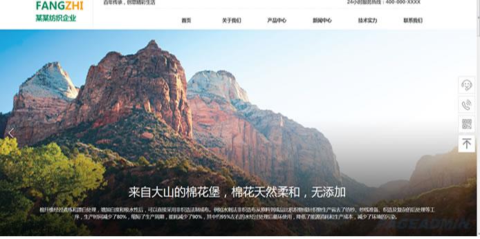 纺织公司网站模板 T9760.jpg 纺织公司网站模板 T9760.jpg