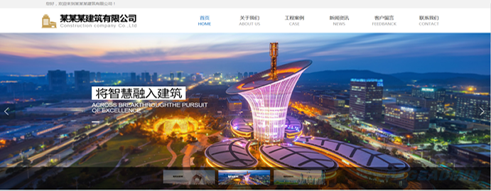 建筑公司网站模板 T10390.png 建筑公司网站模板 T10390.png