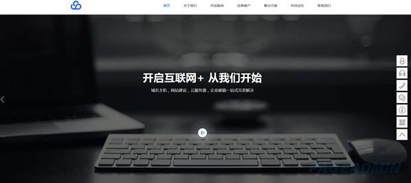 软件开发公司网站模板 T9854.jpg 软件开发公司网站模板 T9854.jpg