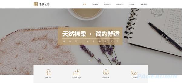 纺织布艺网站模板 T9835.jpg 纺织布艺网站模板 T9835.jpg