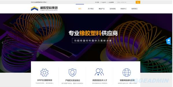 橡胶塑料网站模板 T9769.jpg 橡胶塑料网站模板 T9769.jpg