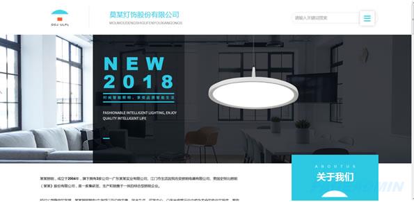 灯饰网站模板 T10457.jpg