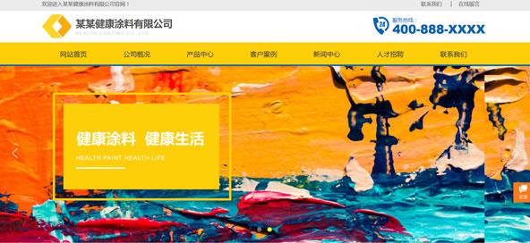 涂料企业网站模板 T9509.jpg 涂料企业网站模板 T9509.jpg