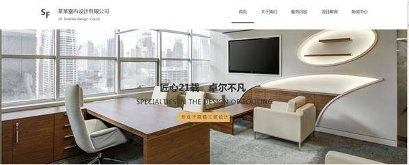 室内设计网站模板 T10393.jpg 室内设计网站模板 T10393.jpg