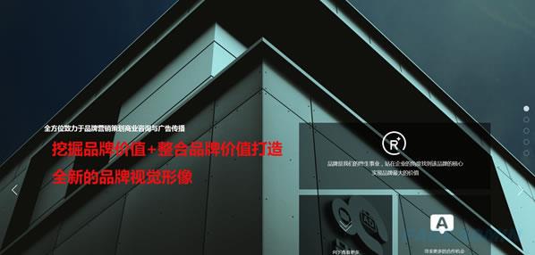 广告策划网站模板 T9740.jpg 广告策划网站模板 T9740.jpg