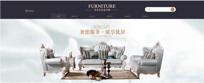 家具网站模板 T10396.jpg 家具网站模板 T10396.jpg