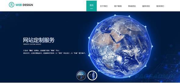 建站公司网站模板 T1250.jpg 建站公司网站模板 T1250.jpg