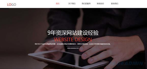 建站公司网站模板 T1062.jpg 建站公司网站模板 T1062.jpg