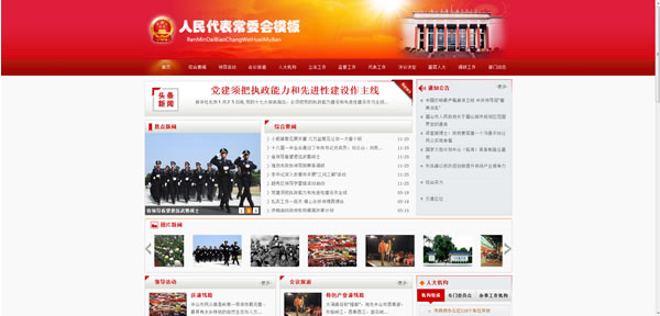 人大常委会模板T223.jpg 人大常委会模板T223.jpg