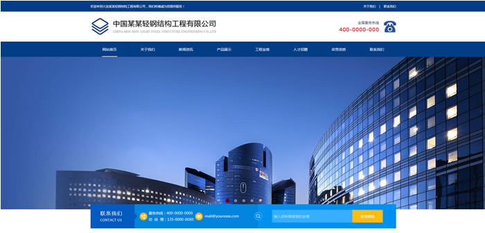 钢材公司网站模板T10033.jpg 钢材公司网站模板T10033.jpg