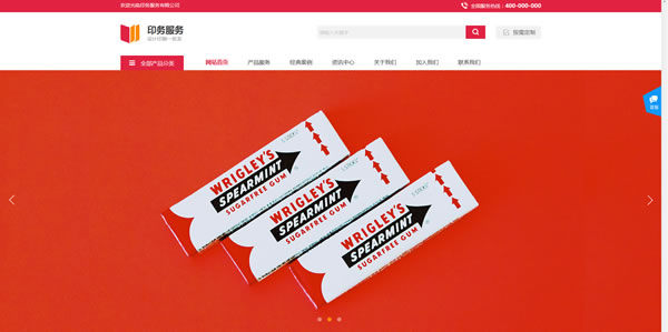 包装印刷网站模板T10021.jpg 包装印刷网站模板T10021.jpg