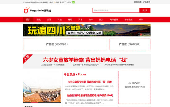 新闻资讯公司网站模板T1113.jpg 新闻资讯公司网站模板T1113.jpg