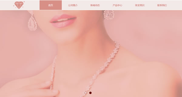珠宝首饰公司网站模板T10016.jpg 珠宝首饰公司网站模板T10016.jpg