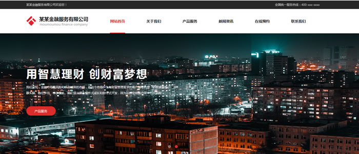 金融服务公司网站模板T10014.jpg 金融服务公司网站模板T10014.jpg