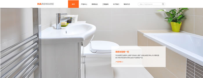 厨卫公司网站模板T10099.jpg 厨卫公司网站模板T10099.jpg