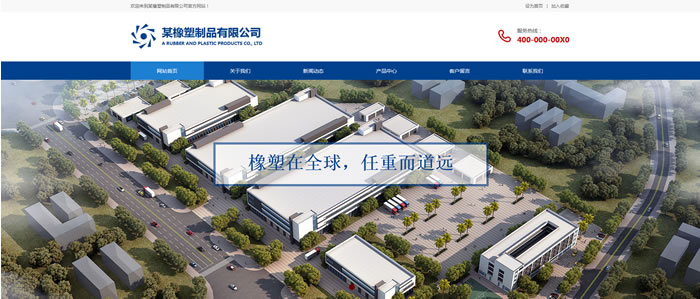 橡胶轮胎网站模板T10175.jpg 橡胶轮胎网站模板T10175.jpg