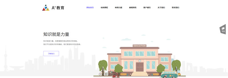 管理培训网站模板T10190.jpg 管理培训网站模板T10190.jpg